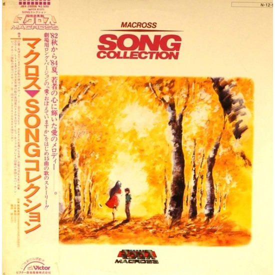 Пластинка Macross Song Collection Сборник